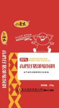 25%高檔仔豬(zhū)濃縮料